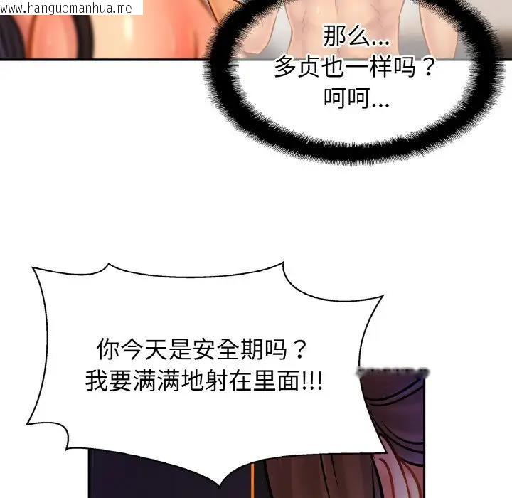 韩国漫画相亲相爱一家人/亲密一家人韩漫_相亲相爱一家人/亲密一家人-第32话在线免费阅读-韩国漫画-第126张图片