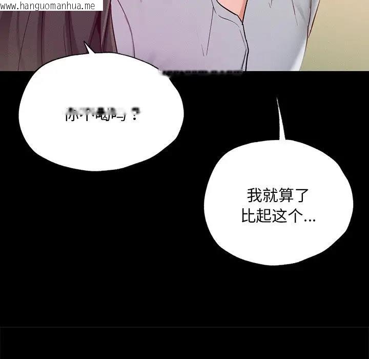 韩国漫画在学校达咩！/学校母汤黑白来！韩漫_在学校达咩！/学校母汤黑白来！-第16话在线免费阅读-韩国漫画-第157张图片