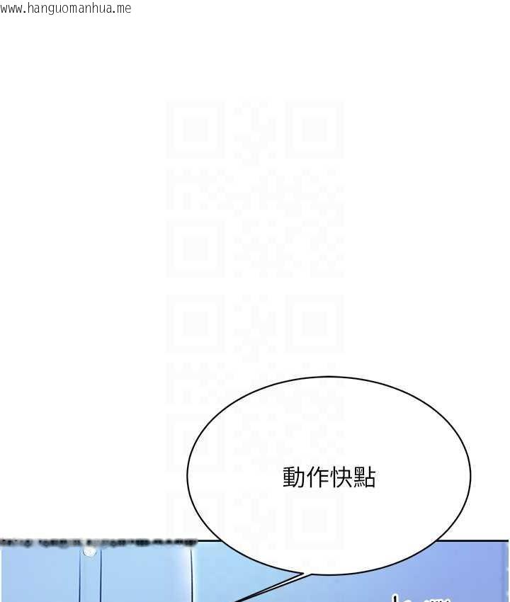 韩国漫画性运刮刮乐韩漫_性运刮刮乐-第10话-为您「打」一杯浓萃热饮在线免费阅读-韩国漫画-第99张图片