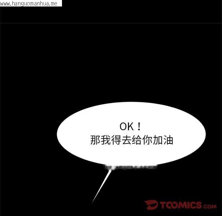 韩国漫画菜鸟教练的逆袭/逆袭之路韩漫_菜鸟教练的逆袭/逆袭之路-第23话在线免费阅读-韩国漫画-第63张图片