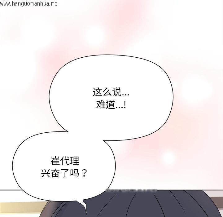 韩国漫画和美女上司玩游戏韩漫_和美女上司玩游戏-第2话在线免费阅读-韩国漫画-第242张图片