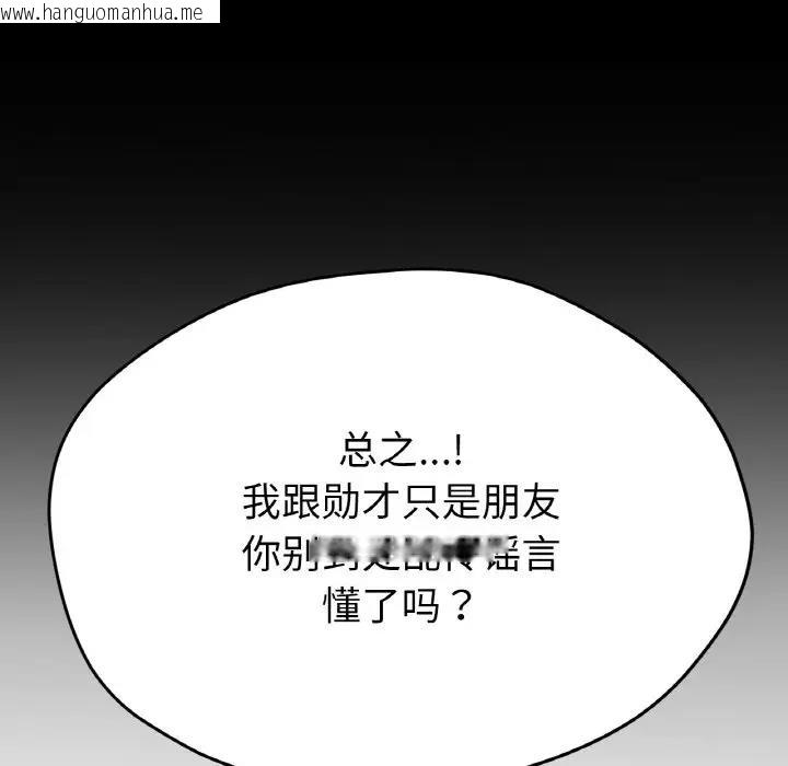 韩国漫画冰上之爱/冰上恋人韩漫_冰上之爱/冰上恋人-第24话在线免费阅读-韩国漫画-第37张图片