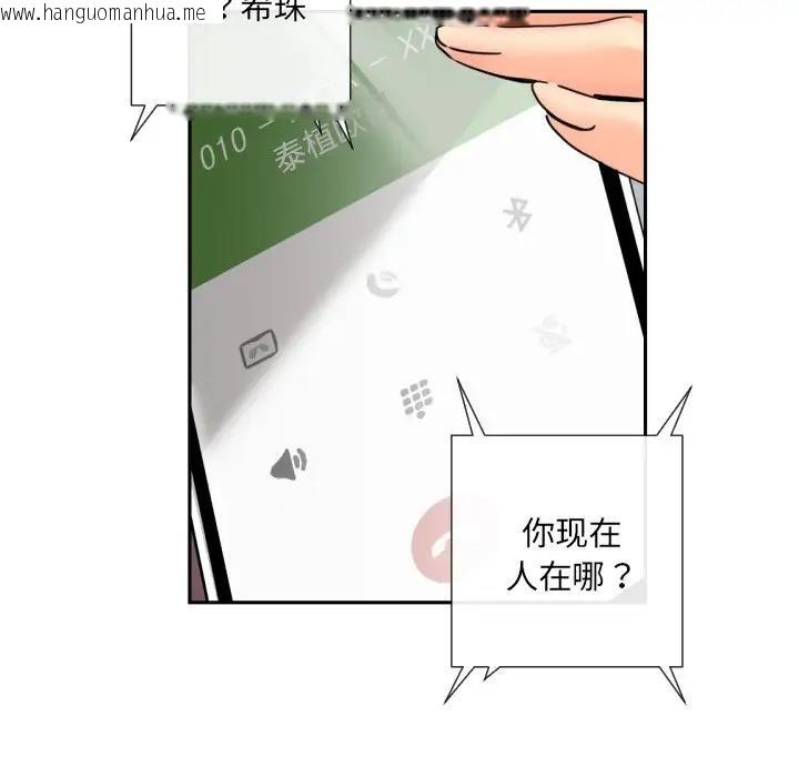 韩国漫画调教小娇妻/调教妻子韩漫_调教小娇妻/调教妻子-第33话在线免费阅读-韩国漫画-第131张图片