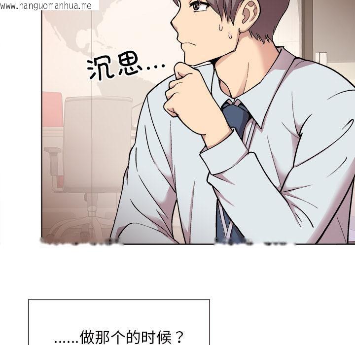 韩国漫画和美女上司玩游戏韩漫_和美女上司玩游戏-第1话在线免费阅读-韩国漫画-第39张图片