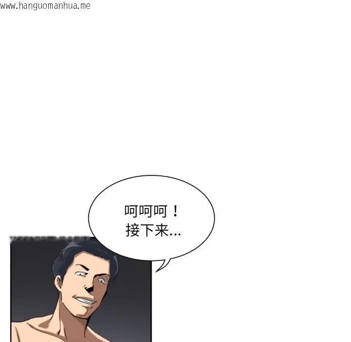 韩国漫画调教小娇妻/调教妻子韩漫_调教小娇妻/调教妻子-第33话在线免费阅读-韩国漫画-第8张图片