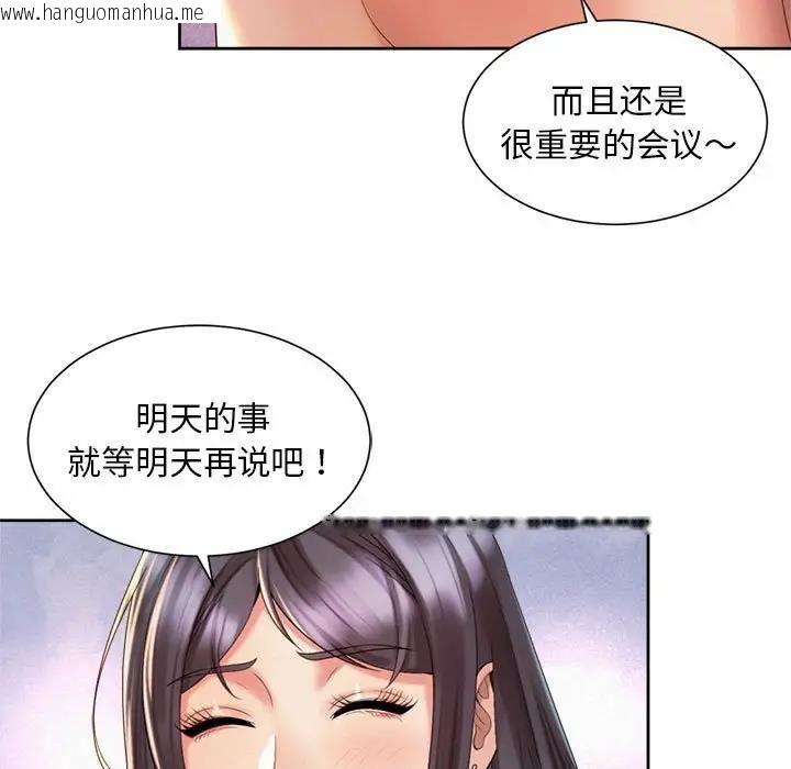 韩国漫画上班也要谈恋爱/社内恋爱韩漫_上班也要谈恋爱/社内恋爱-第29话在线免费阅读-韩国漫画-第15张图片