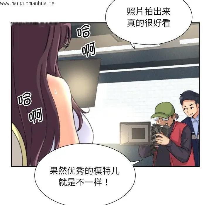 韩国漫画调教小娇妻/调教妻子韩漫_调教小娇妻/调教妻子-第33话在线免费阅读-韩国漫画-第68张图片