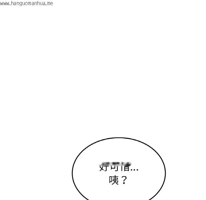 韩国漫画与初恋的危险重逢/当初恋变成继母韩漫_与初恋的危险重逢/当初恋变成继母-第53话在线免费阅读-韩国漫画-第127张图片