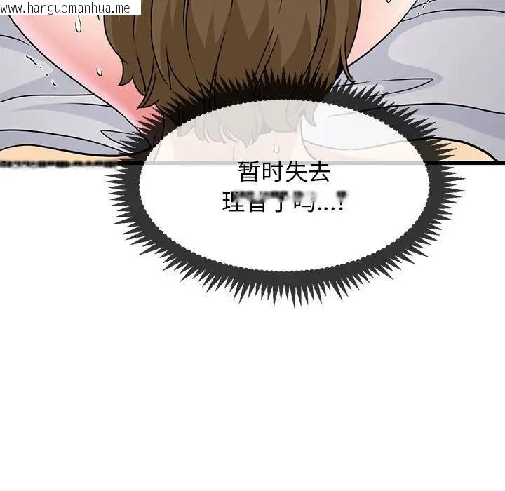 韩国漫画发小碰不得/强制催眠韩漫_发小碰不得/强制催眠-第19话在线免费阅读-韩国漫画-第98张图片