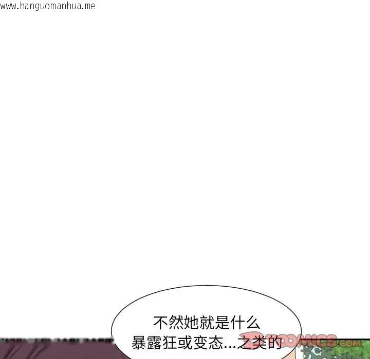 韩国漫画调教小娇妻/调教妻子韩漫_调教小娇妻/调教妻子-第33话在线免费阅读-韩国漫画-第117张图片