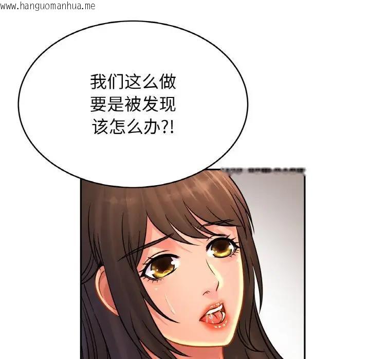 韩国漫画相亲相爱一家人/亲密一家人韩漫_相亲相爱一家人/亲密一家人-第32话在线免费阅读-韩国漫画-第77张图片