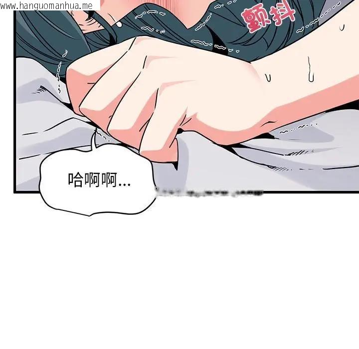 韩国漫画发小碰不得/强制催眠韩漫_发小碰不得/强制催眠-第19话在线免费阅读-韩国漫画-第30张图片