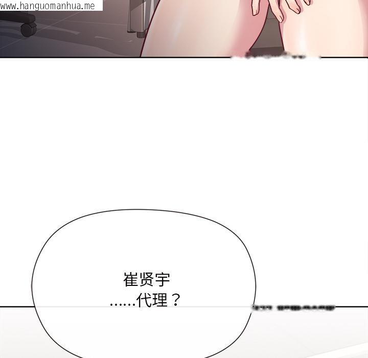 韩国漫画和美女上司玩游戏韩漫_和美女上司玩游戏-第1话在线免费阅读-韩国漫画-第138张图片