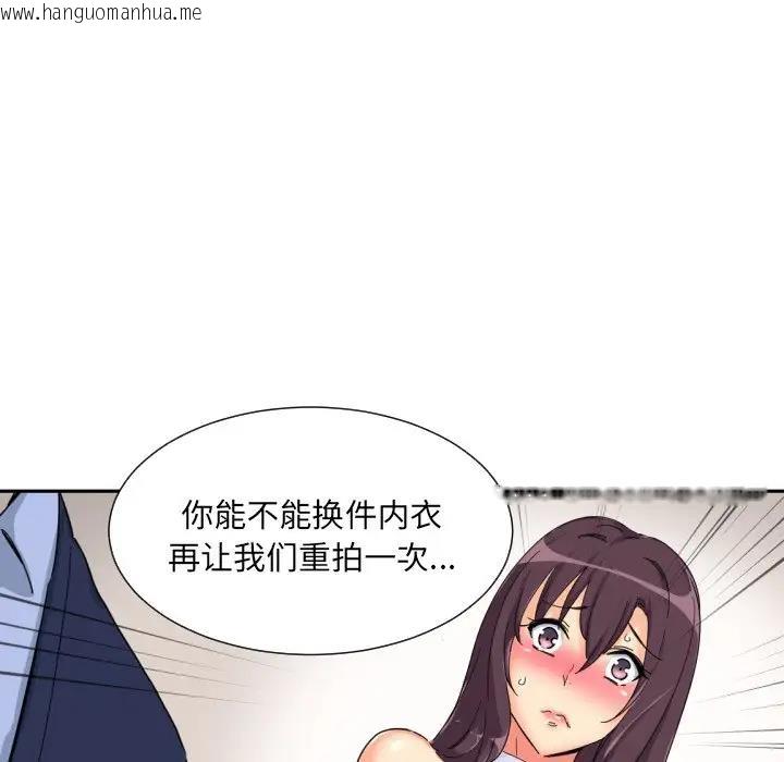 韩国漫画调教小娇妻/调教妻子韩漫_调教小娇妻/调教妻子-第33话在线免费阅读-韩国漫画-第85张图片