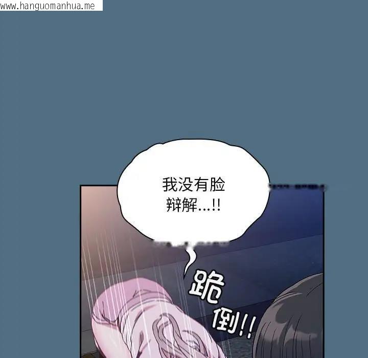 韩国漫画陌生的未婚妻/不请自来的未婚妻韩漫_陌生的未婚妻/不请自来的未婚妻-第76话在线免费阅读-韩国漫画-第124张图片