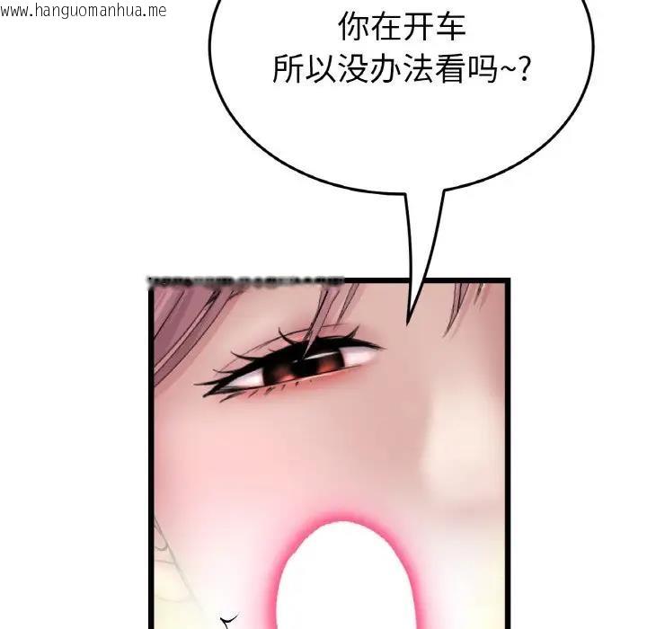 韩国漫画与初恋的危险重逢/当初恋变成继母韩漫_与初恋的危险重逢/当初恋变成继母-第53话在线免费阅读-韩国漫画-第90张图片