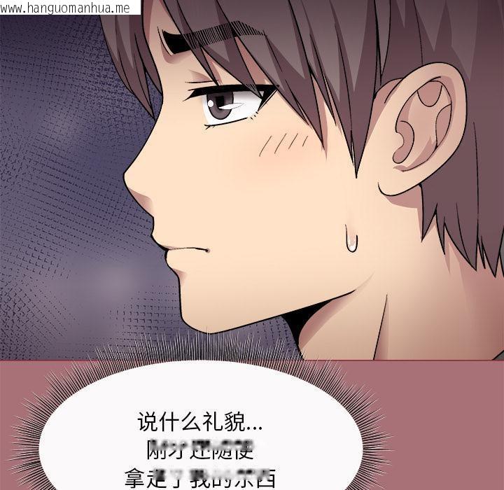 韩国漫画和美女上司玩游戏韩漫_和美女上司玩游戏-第1话在线免费阅读-韩国漫画-第160张图片