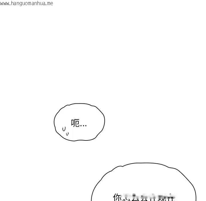 韩国漫画陌生的未婚妻/不请自来的未婚妻韩漫_陌生的未婚妻/不请自来的未婚妻-第76话在线免费阅读-韩国漫画-第37张图片