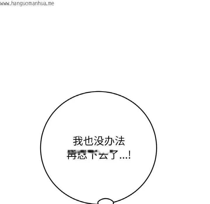 韩国漫画与初恋的危险重逢/当初恋变成继母韩漫_与初恋的危险重逢/当初恋变成继母-第53话在线免费阅读-韩国漫画-第113张图片