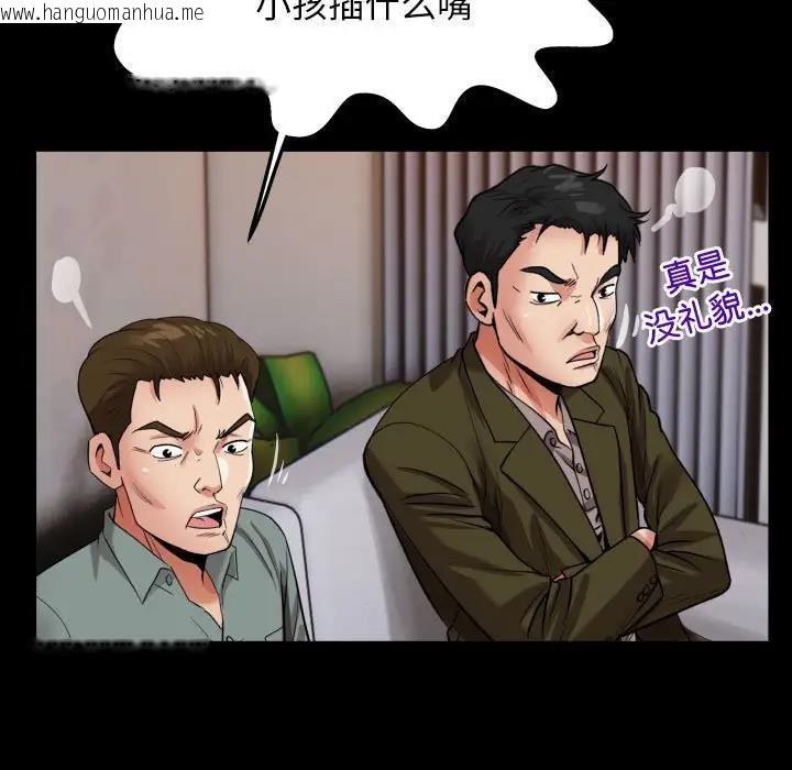 韩国漫画私密的牵绊韩漫_私密的牵绊-第6话在线免费阅读-韩国漫画-第37张图片