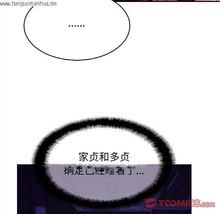 韩国漫画相亲相爱一家人/亲密一家人韩漫_相亲相爱一家人/亲密一家人-第32话在线免费阅读-韩国漫画-第99张图片