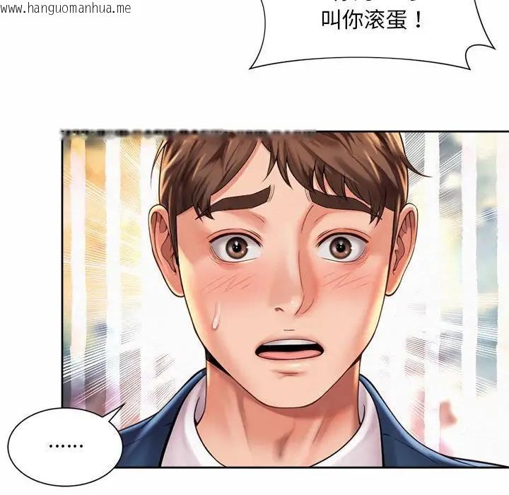 韩国漫画上班也要谈恋爱/社内恋爱韩漫_上班也要谈恋爱/社内恋爱-第29话在线免费阅读-韩国漫画-第44张图片