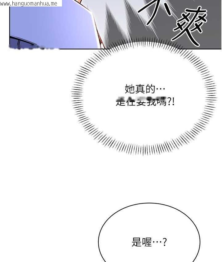 韩国漫画性运刮刮乐韩漫_性运刮刮乐-第10话-为您「打」一杯浓萃热饮在线免费阅读-韩国漫画-第49张图片