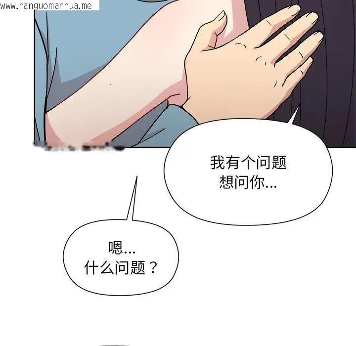 韩国漫画和美女上司玩游戏韩漫_和美女上司玩游戏-第3话在线免费阅读-韩国漫画-第161张图片