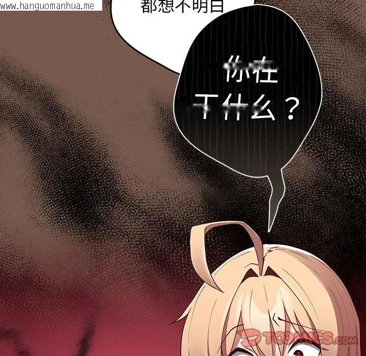 韩国漫画游戏不能这样玩/游戏规则我来定韩漫_游戏不能这样玩/游戏规则我来定-第51话在线免费阅读-韩国漫画-第79张图片