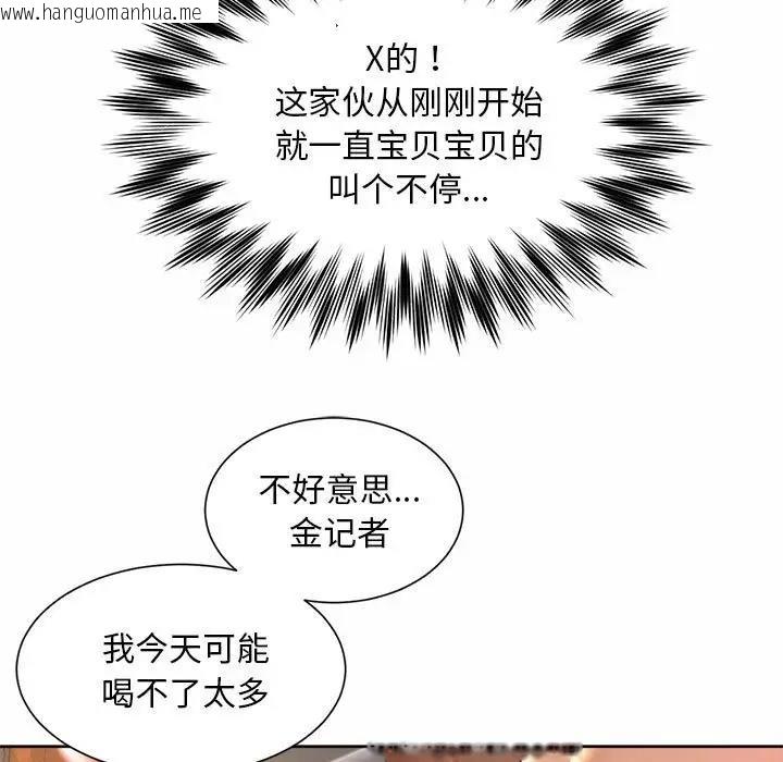 韩国漫画上班也要谈恋爱/社内恋爱韩漫_上班也要谈恋爱/社内恋爱-第29话在线免费阅读-韩国漫画-第5张图片