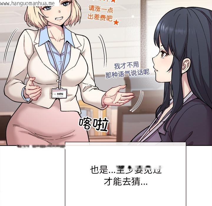 韩国漫画和美女上司玩游戏韩漫_和美女上司玩游戏-第1话在线免费阅读-韩国漫画-第45张图片