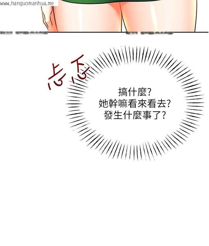 韩国漫画性运刮刮乐韩漫_性运刮刮乐-第10话-为您「打」一杯浓萃热饮在线免费阅读-韩国漫画-第38张图片