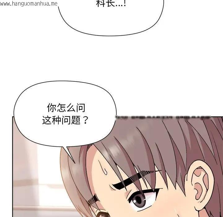 韩国漫画和美女上司玩游戏韩漫_和美女上司玩游戏-第3话在线免费阅读-韩国漫画-第58张图片