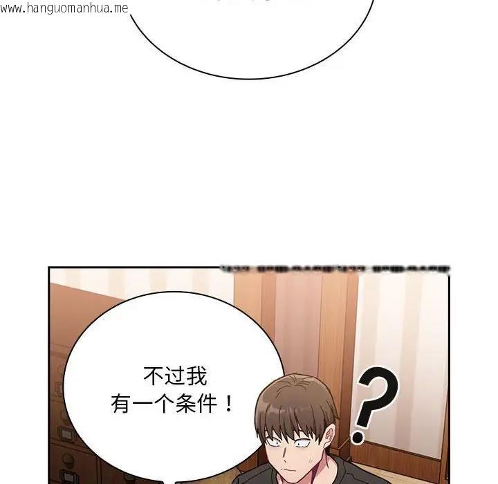 韩国漫画陌生的未婚妻/不请自来的未婚妻韩漫_陌生的未婚妻/不请自来的未婚妻-第76话在线免费阅读-韩国漫画-第46张图片