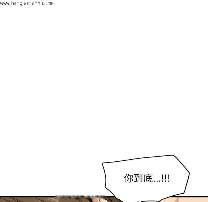 韩国漫画发小碰不得/强制催眠韩漫_发小碰不得/强制催眠-第19话在线免费阅读-韩国漫画-第13张图片