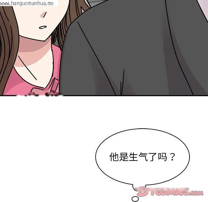 韩国漫画我的完美谬思韩漫_我的完美谬思-第30话在线免费阅读-韩国漫画-第33张图片