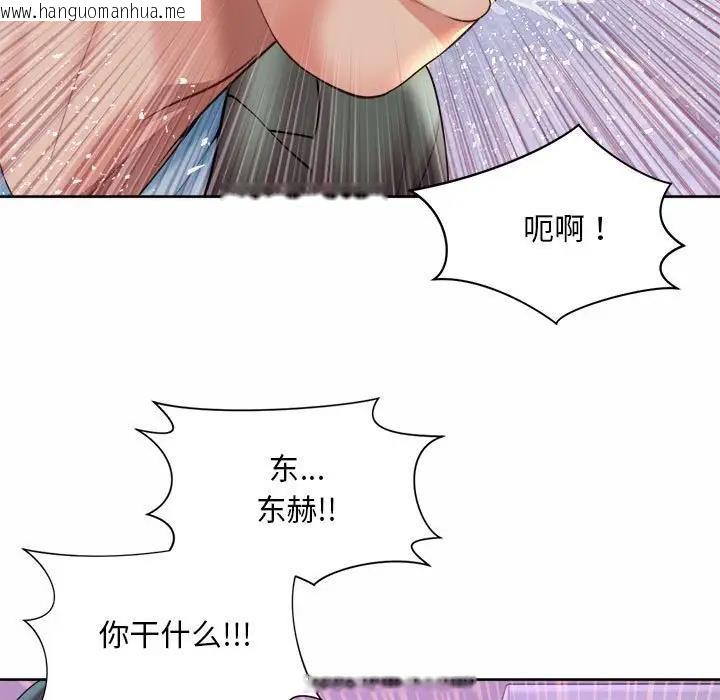 韩国漫画上班也要谈恋爱/社内恋爱韩漫_上班也要谈恋爱/社内恋爱-第29话在线免费阅读-韩国漫画-第91张图片