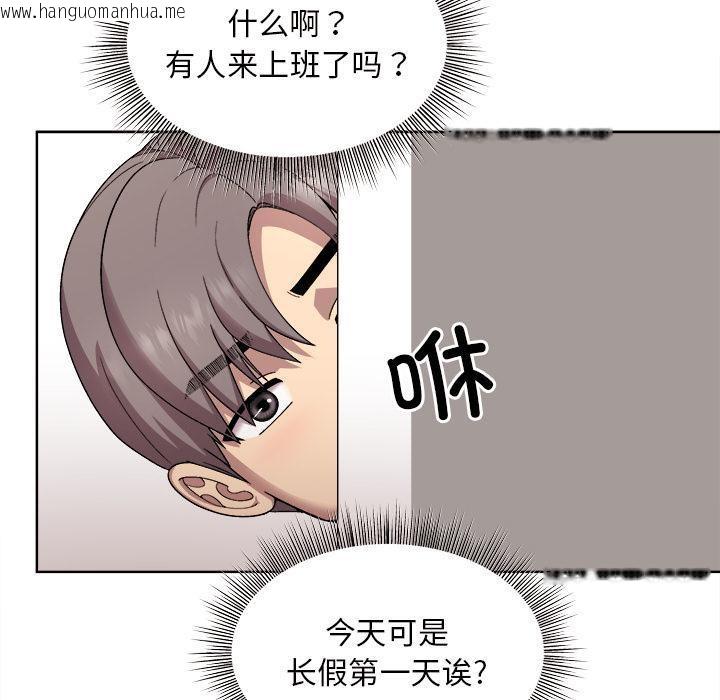 韩国漫画和美女上司玩游戏韩漫_和美女上司玩游戏-第1话在线免费阅读-韩国漫画-第78张图片