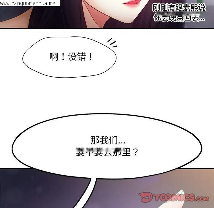 韩国漫画乘风高飞韩漫_乘风高飞-第22话在线免费阅读-韩国漫画-第110张图片