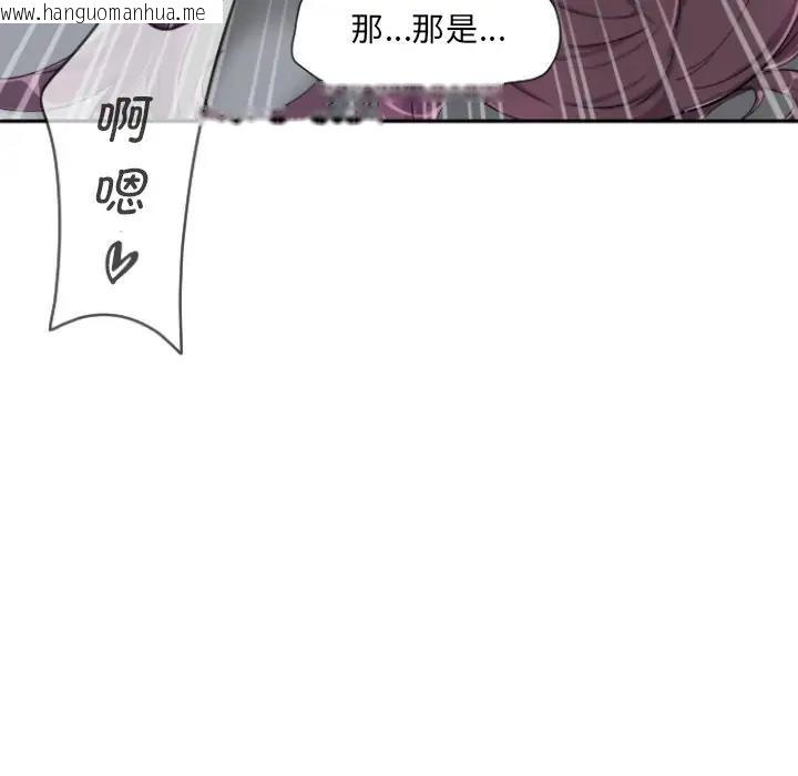 韩国漫画调教小娇妻/调教妻子韩漫_调教小娇妻/调教妻子-第33话在线免费阅读-韩国漫画-第23张图片