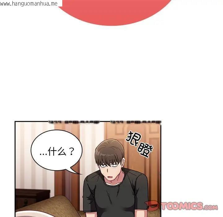 韩国漫画陌生的未婚妻/不请自来的未婚妻韩漫_陌生的未婚妻/不请自来的未婚妻-第76话在线免费阅读-韩国漫画-第51张图片