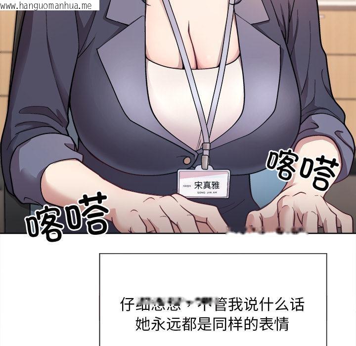 韩国漫画和美女上司玩游戏韩漫_和美女上司玩游戏-第1话在线免费阅读-韩国漫画-第26张图片