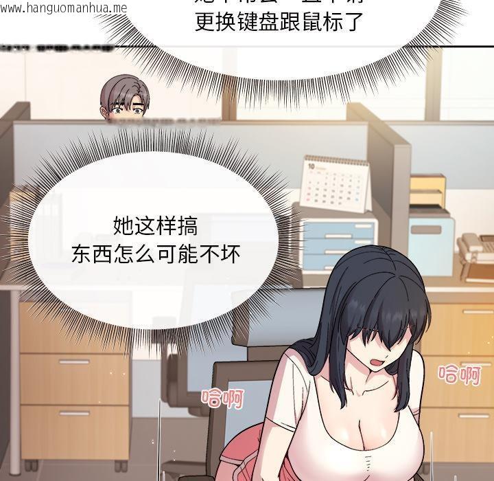 韩国漫画和美女上司玩游戏韩漫_和美女上司玩游戏-第1话在线免费阅读-韩国漫画-第108张图片