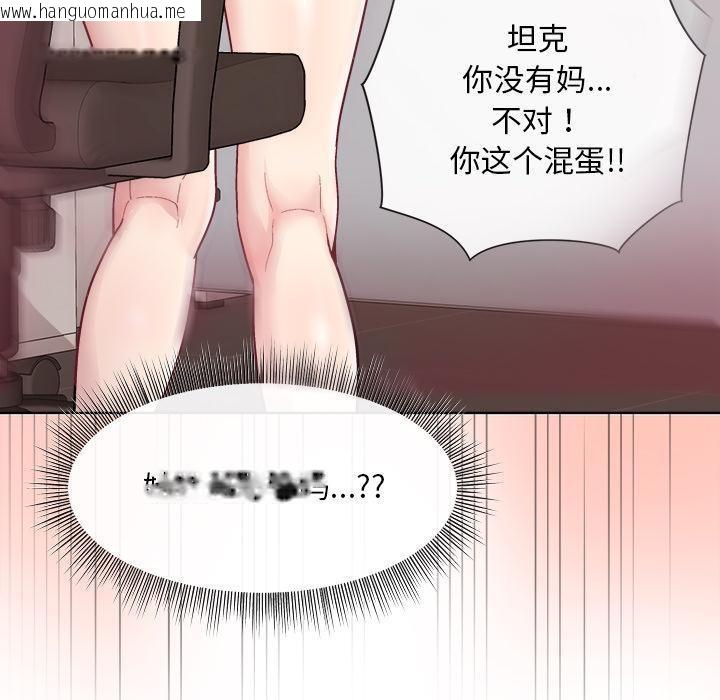 韩国漫画和美女上司玩游戏韩漫_和美女上司玩游戏-第1话在线免费阅读-韩国漫画-第105张图片