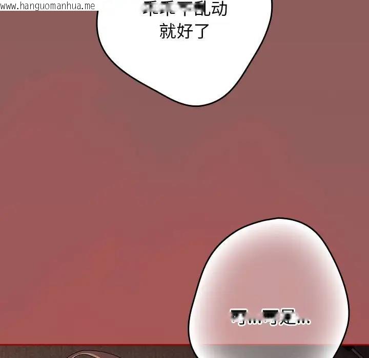 韩国漫画游戏不能这样玩/游戏规则我来定韩漫_游戏不能这样玩/游戏规则我来定-第51话在线免费阅读-韩国漫画-第17张图片