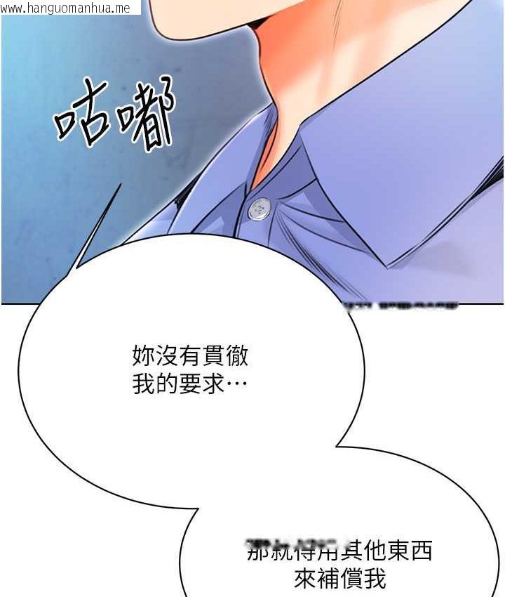 韩国漫画性运刮刮乐韩漫_性运刮刮乐-第10话-为您「打」一杯浓萃热饮在线免费阅读-韩国漫画-第155张图片