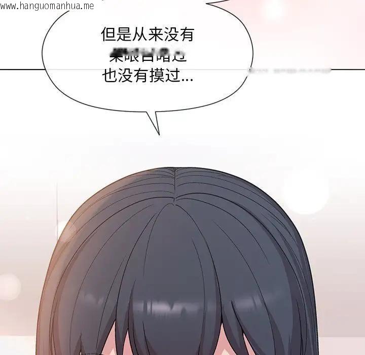 韩国漫画和美女上司玩游戏韩漫_和美女上司玩游戏-第3话在线免费阅读-韩国漫画-第197张图片