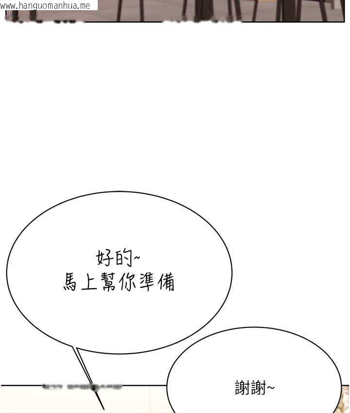 韩国漫画性运刮刮乐韩漫_性运刮刮乐-第10话-为您「打」一杯浓萃热饮在线免费阅读-韩国漫画-第24张图片