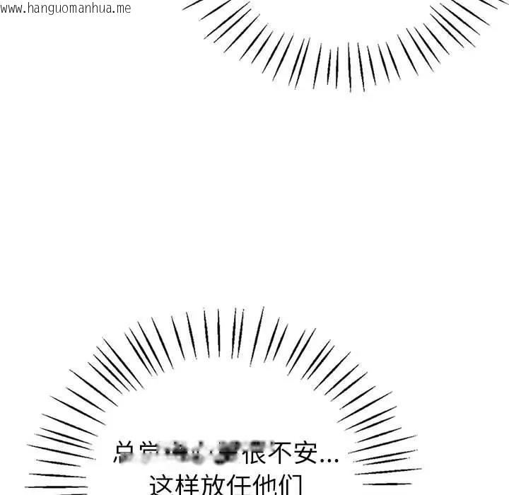 韩国漫画回不去的婚姻韩漫_回不去的婚姻-第14话在线免费阅读-韩国漫画-第19张图片