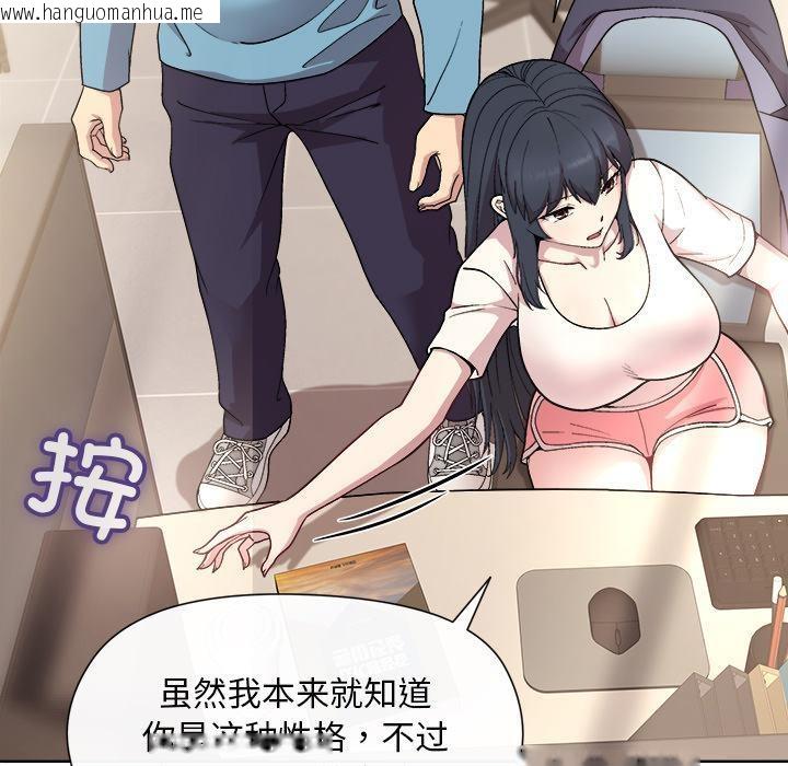 韩国漫画和美女上司玩游戏韩漫_和美女上司玩游戏-第2话在线免费阅读-韩国漫画-第120张图片